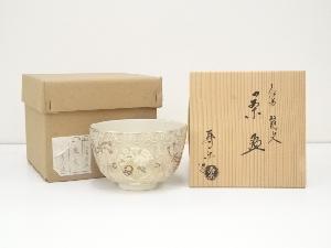 京焼　川添寿楽造　仁清鏡文茶碗（共箱）